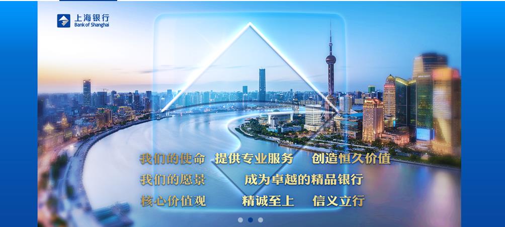 上海银行校园招聘（2020上海银行校园招聘公告来啦）
