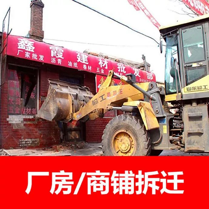 【正山说法】厂房、商铺拆迁，律师能帮你争取到什么？