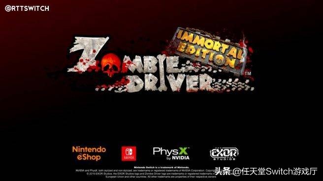 僵尸主题赛车竞速游戏《僵尸车手》7月25日登陆SWITCH