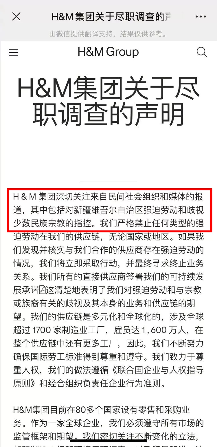 被官媒痛骂,一夜凉透!在中国年赚74亿的H&M,为何非要作死