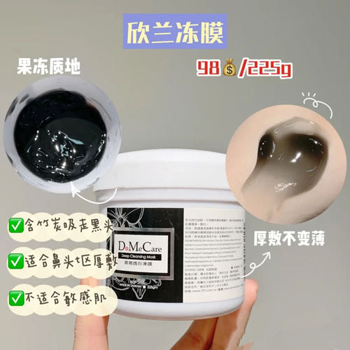 涂抹式面膜分享：欣兰冻膜可去黑头，膜法世家面膜干皮救星