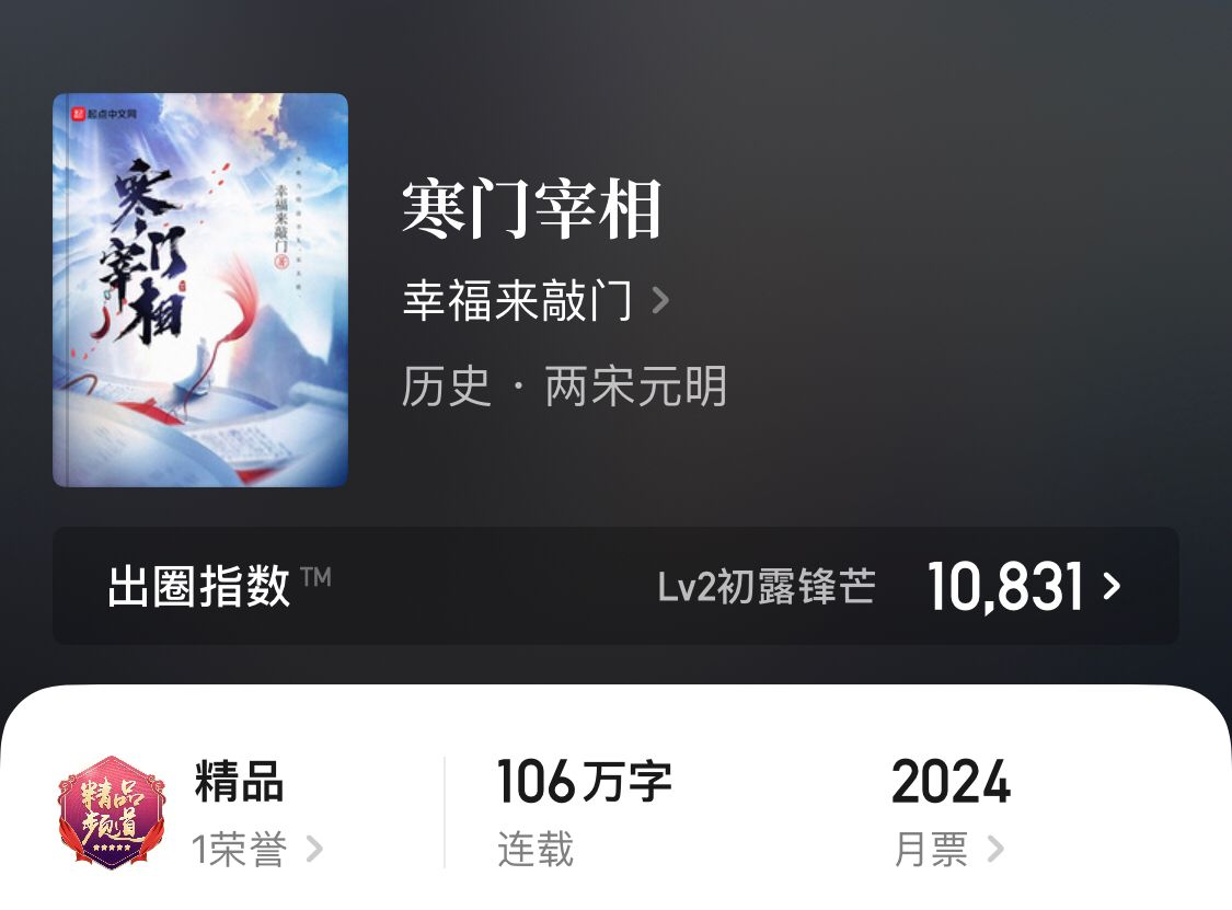 五本寒门流历史小说，莫欺少年穷，男主奋斗成就非凡，书荒收藏