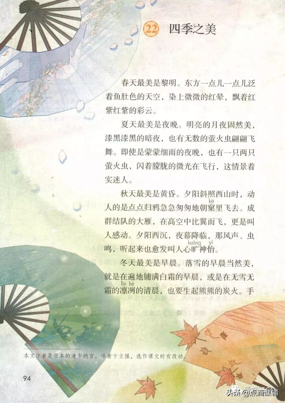 五年级语文上册黎字组词练习与学习指导