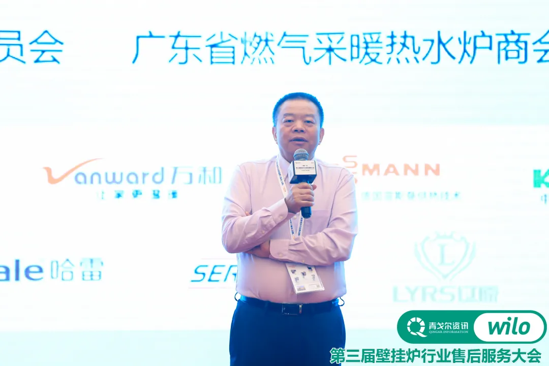 以變應變 |“威樂”杯第三屆壁掛爐行業售后服務大會成功召開