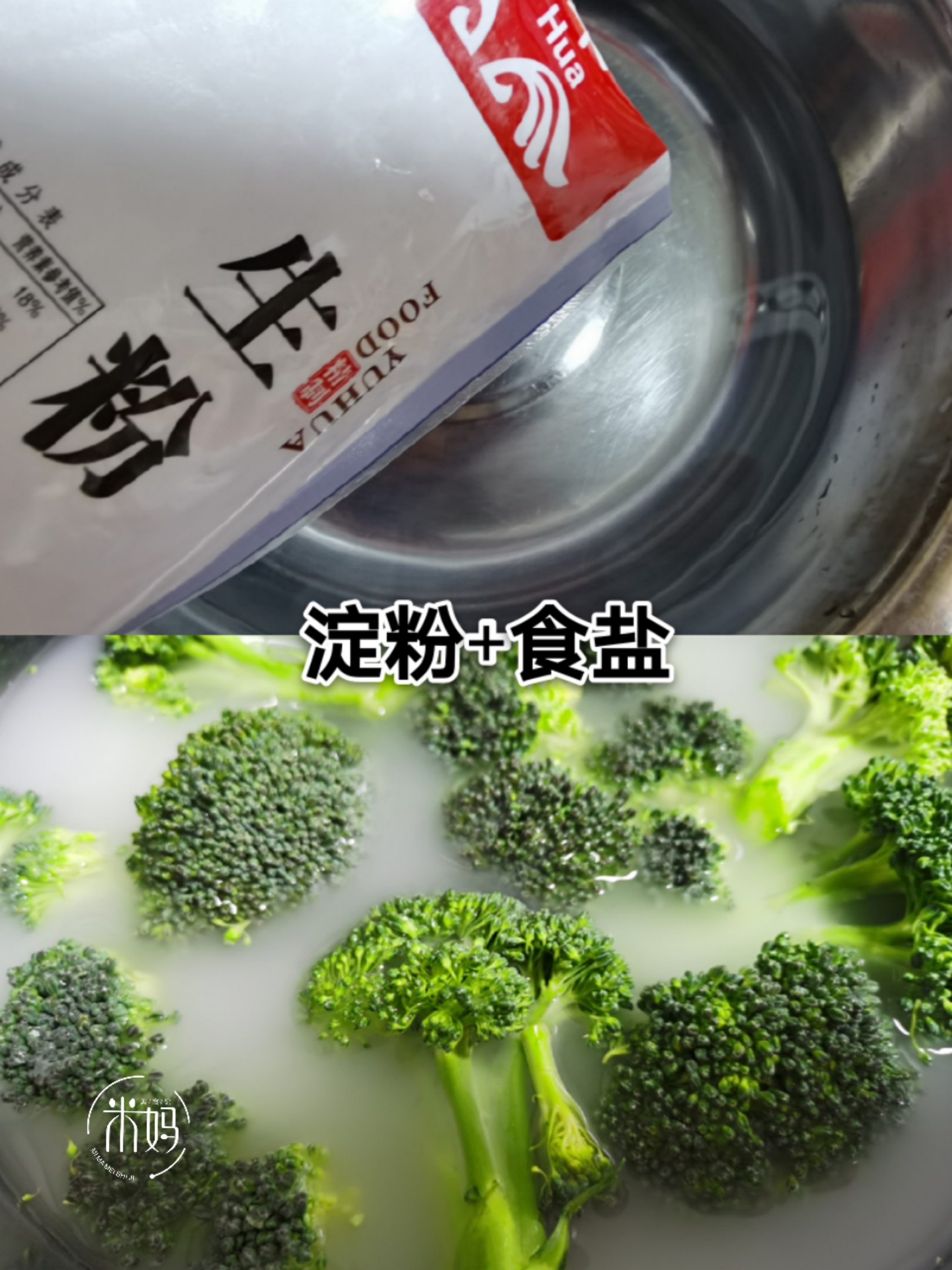 西兰花好吃不好洗？教你3个小妙招，虫卵污垢自动跑出来