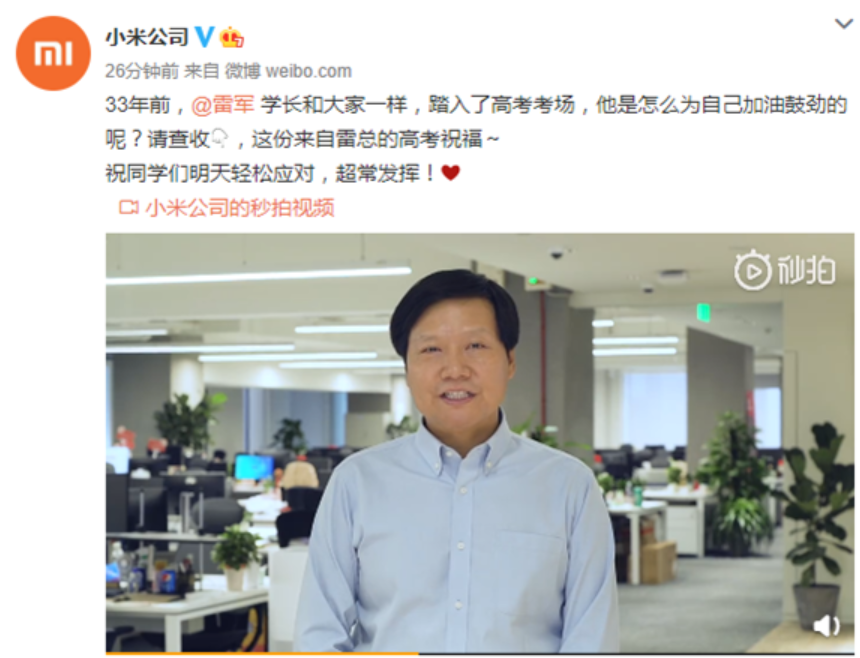 商业大佬当年的高考成绩：马云数学仅1分