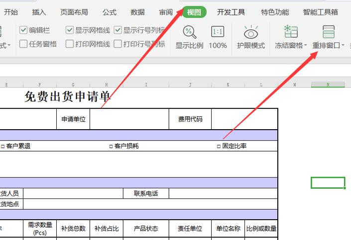 Excel两个窗口独立显示的方法(excel怎么打开两个独立窗口)