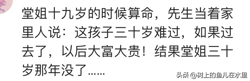 你遇到过哪些算命很准的人吗？网友：每天找他算的人都排长队