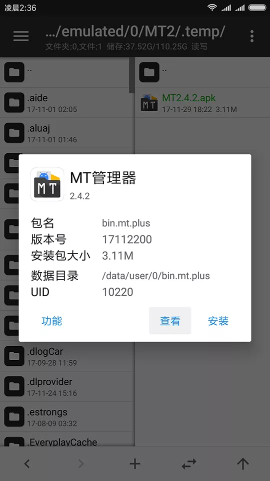 MT管理器文件夹压缩成zip压缩包操作方法