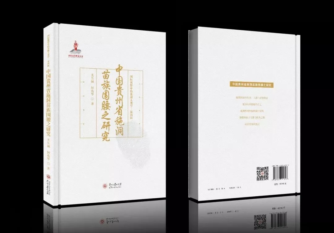 战“疫”斗贫！贵大出版社系列图书等你来看