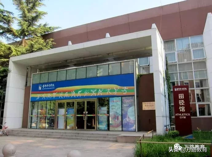 2019年首都体育学院运动训练、武术与民族传统体育专业招生简章