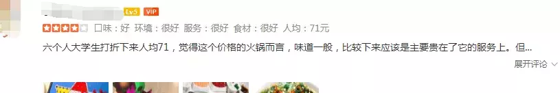 大学生再也吃不到6.9折的海底捞了