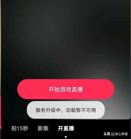 游戏直播服务升级，最新抖音无人直播教程，有人卖70