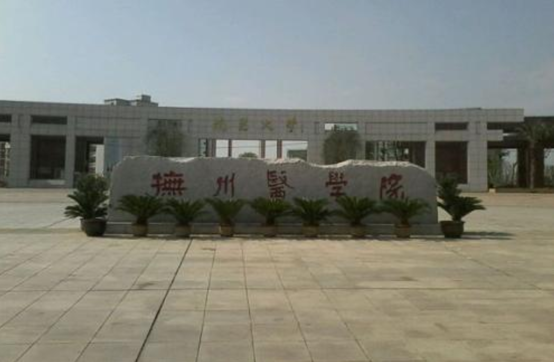 江西这所学校失去“211头衔”，自愿脱离本部，降为民办二本