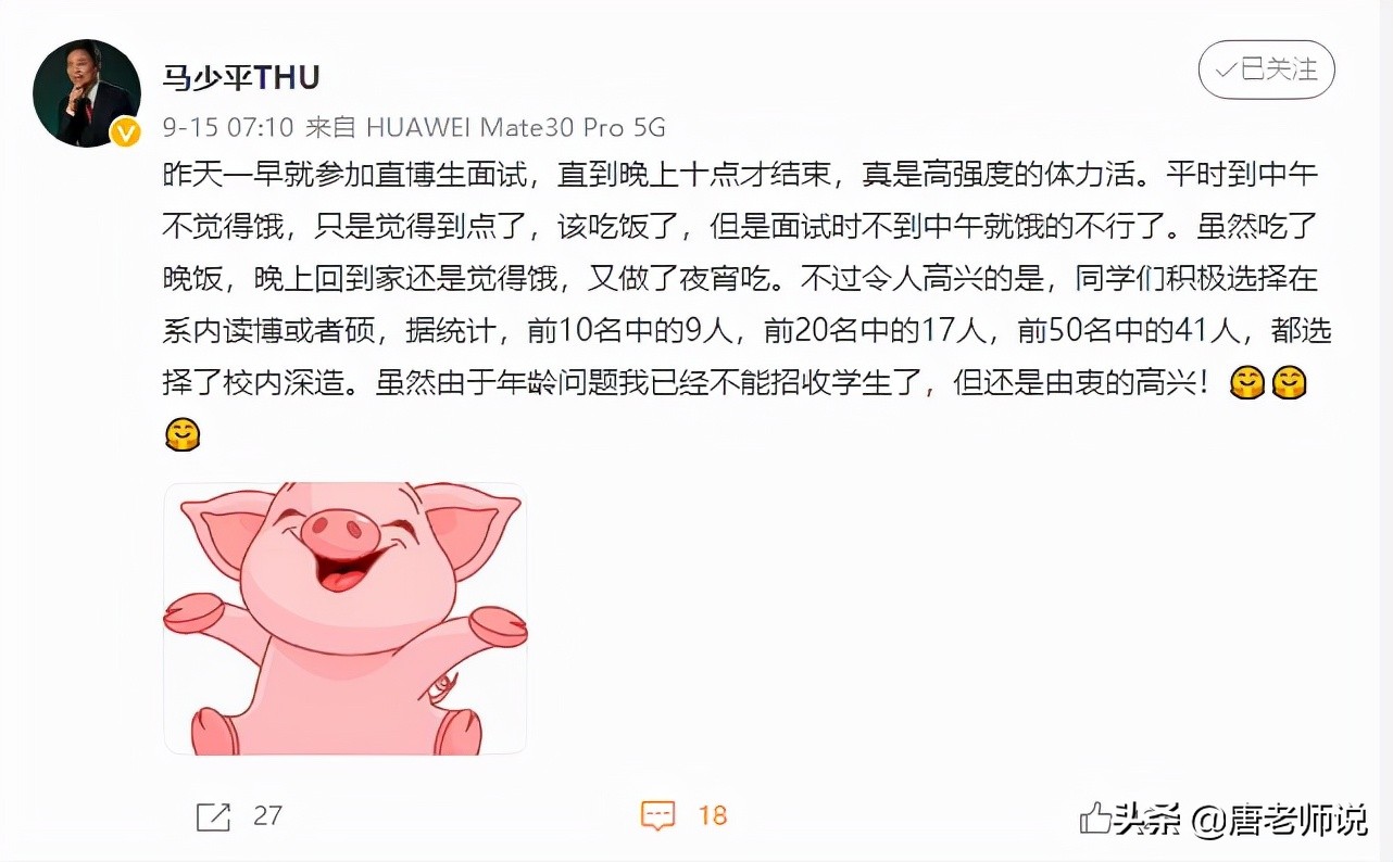 清华计算机系上热搜，近9成优秀毕业生放弃留学，终于不用挨骂了