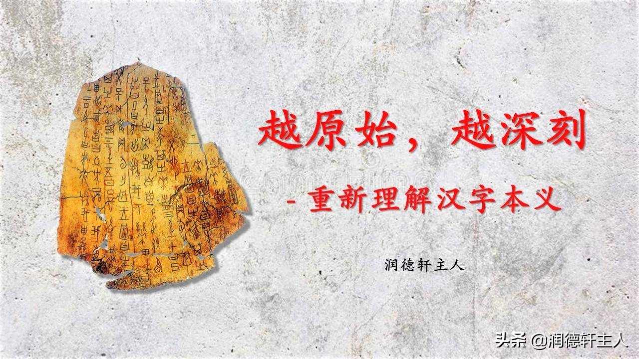 华怎么读（越原始）