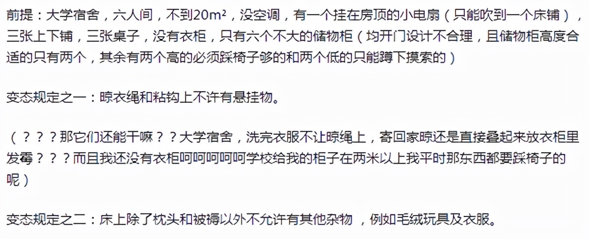 高科技打卡“监视”，导员花式查寝，大学生吐槽：住寝室是我不配