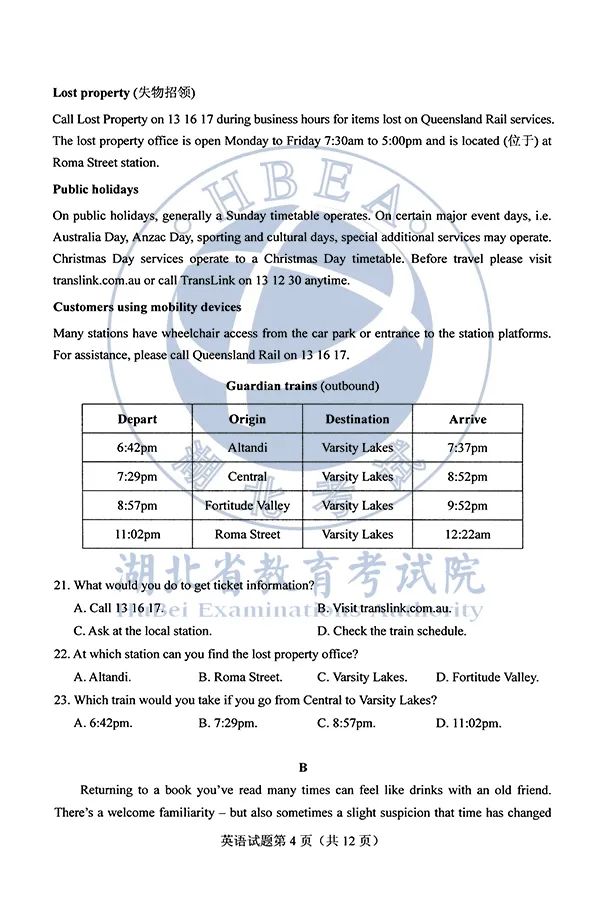 2020高考全国Ⅰ、Ⅱ卷答案汇总