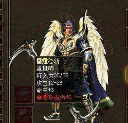 热血传奇：盘点战士三大正儿八经的神器，个个价值连城