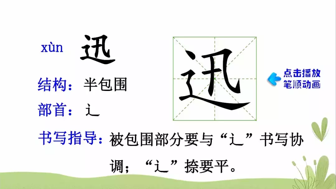 部编语文三年级下册课文23、海底世界