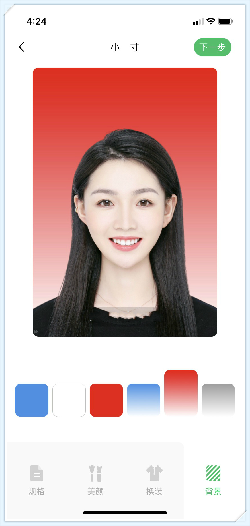 手机制作证件照的软件手机制作证件照的方法