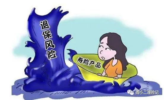 如何评估一份旧保单该不该退保？假如杨过买了这款意外险