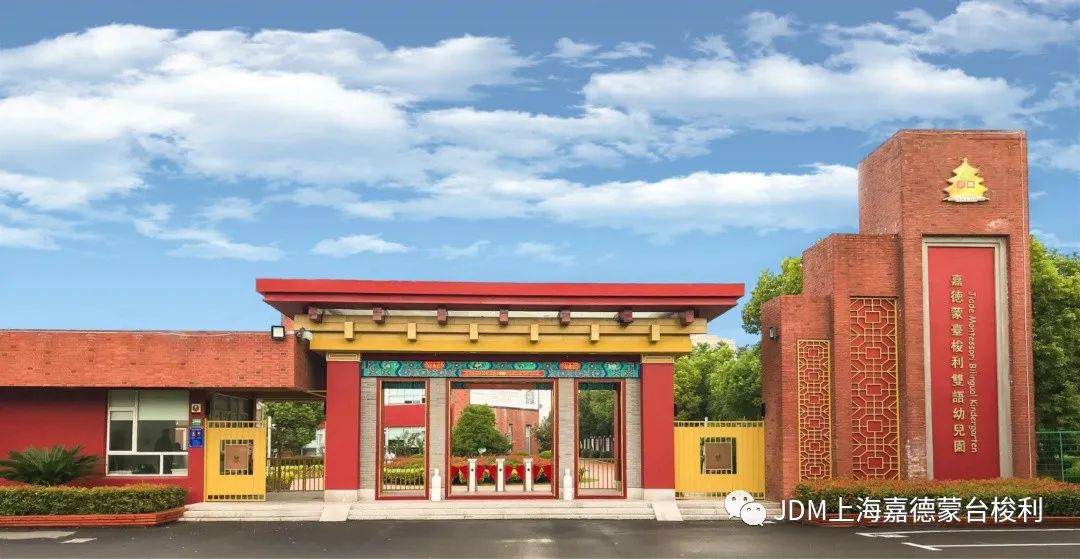 2021入园家长注意！上海又一区53所幼儿园大盘点！附学费