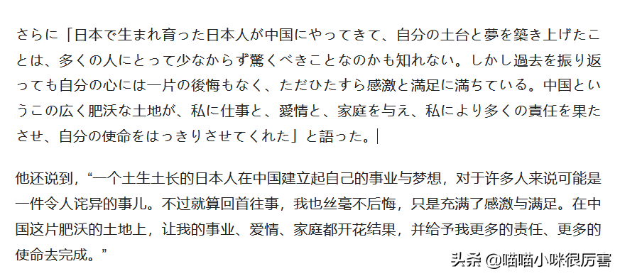 日本演员，“鬼子专业户”矢野浩二，为何要让女儿入中国籍？