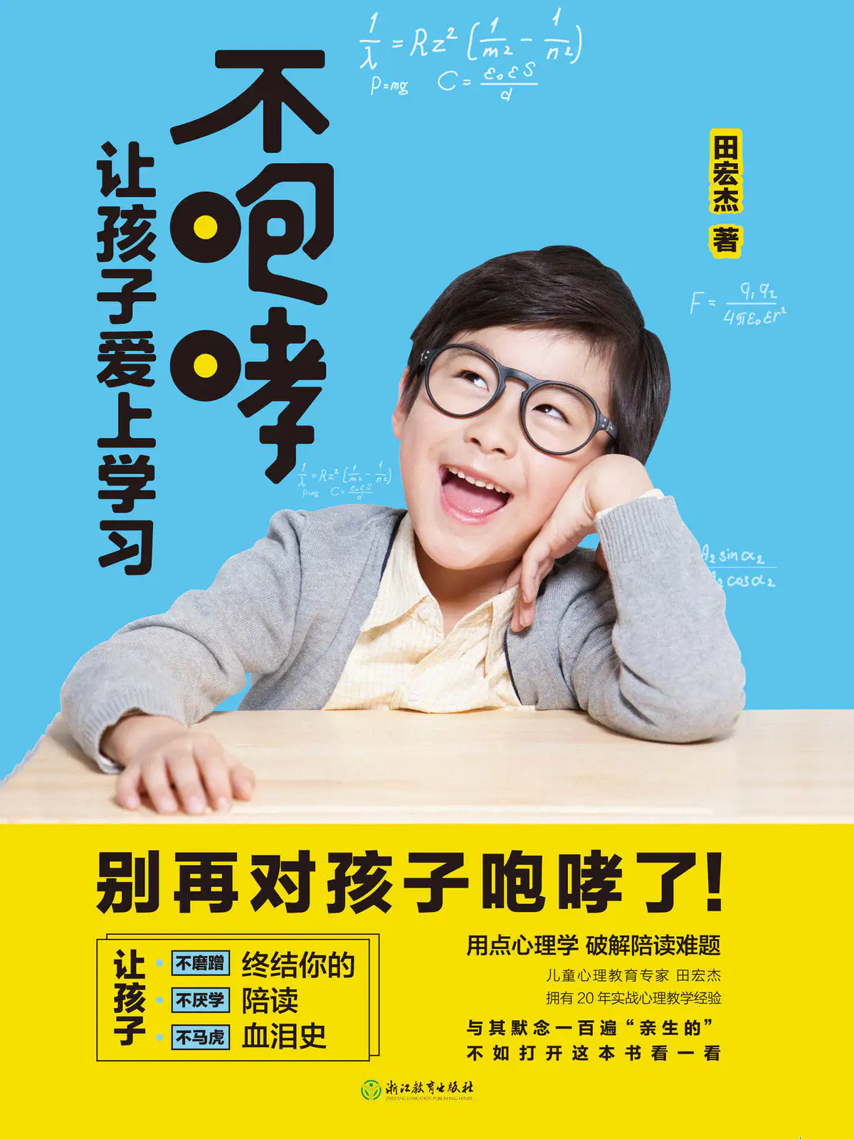 思维导图 | 新学期，做支持型父母