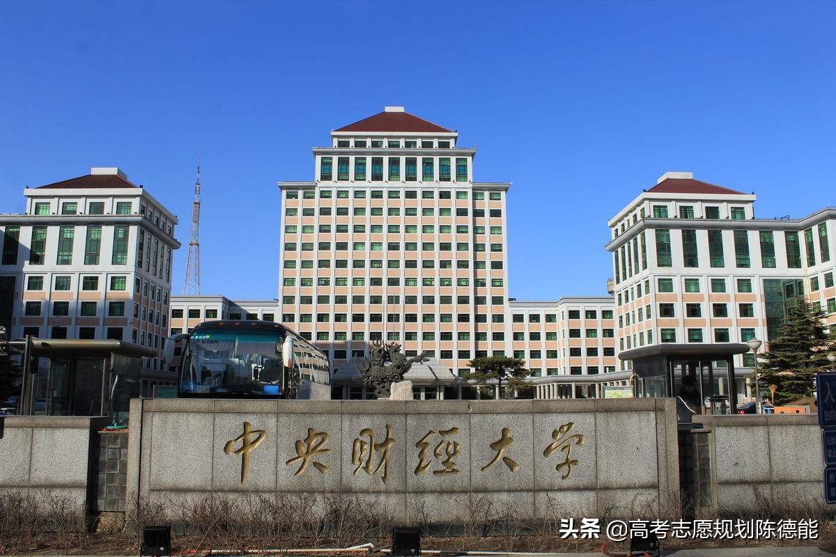 财经类专业及高校解读