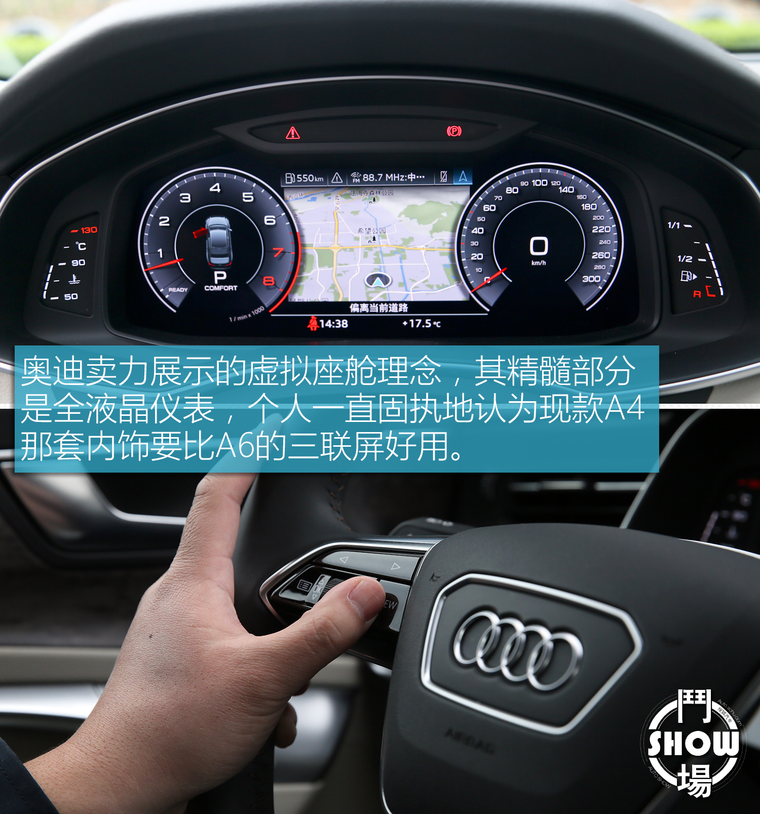 斗SHOW场之对比两代奥迪A6L：取悦过路客不难，征服老用户不易