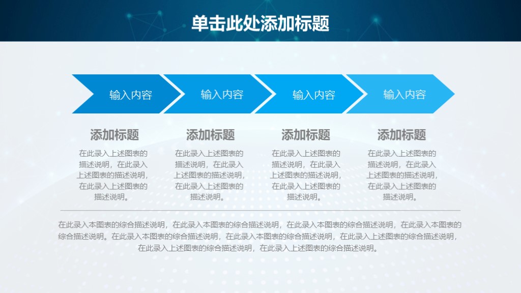 第997期：高端科技风格公司介绍PPT模板