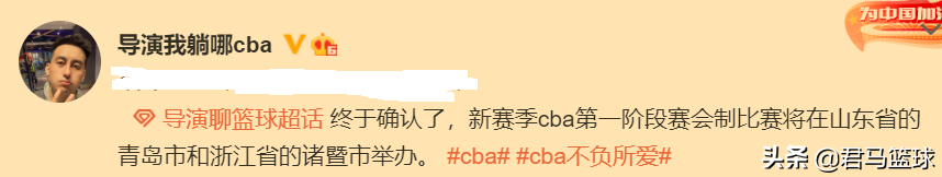 cba哪里申办(CBA新赛季究竟在哪儿举办？24小时内3次反转，辽篮主场或最受益)