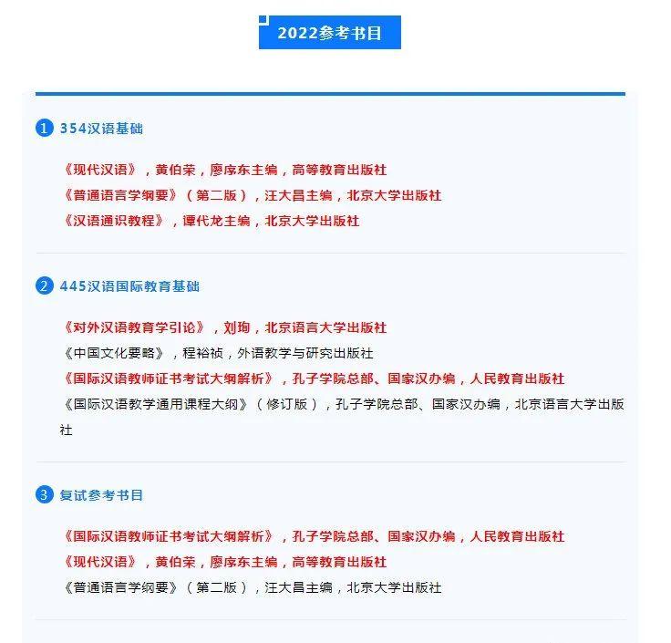 参考书全换？专业停招？22届考研生：求院校放过
