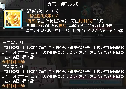 冒险岛职业攻略-墨玄篇