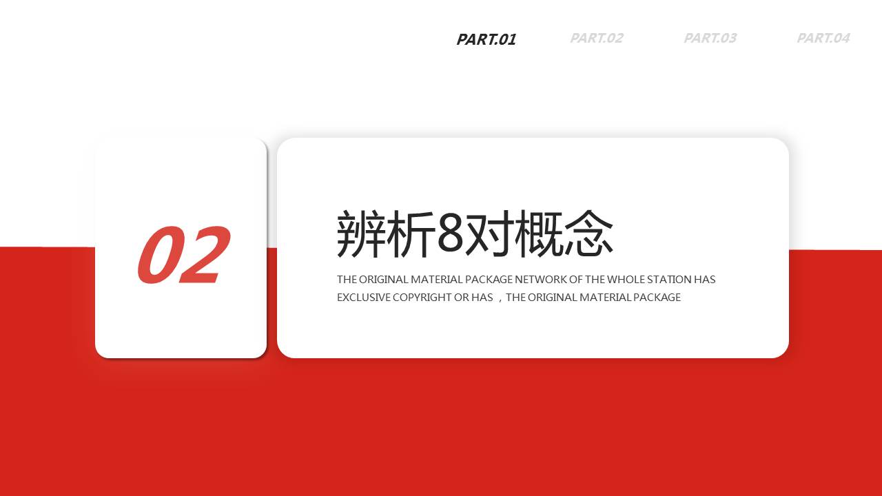 《情商管理与沟通技巧》培训课件完整版分享，共39P