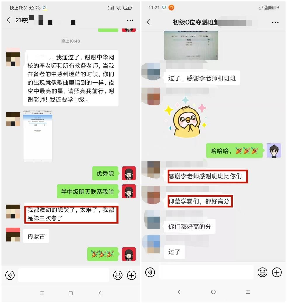 初级成绩公布！这些考生喜极而泣…