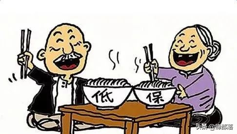 低保条件,低保条件最新标准