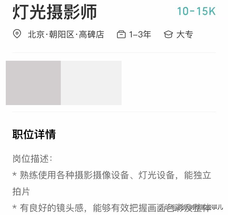 学摄影有前途吗？好就业吗？薪资待遇如何？