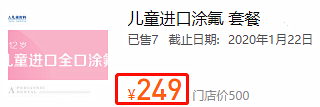 成都这家儿童玩着就把牙看了！48元抢多乐儿童齿科套餐！早期矫正