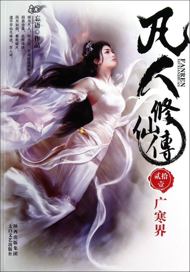 六大完结小说的代表巅峰之作，每本都值得N刷