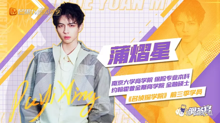 名侦探学院，要做就做NO.1