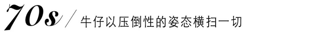 新旧混搭正流行