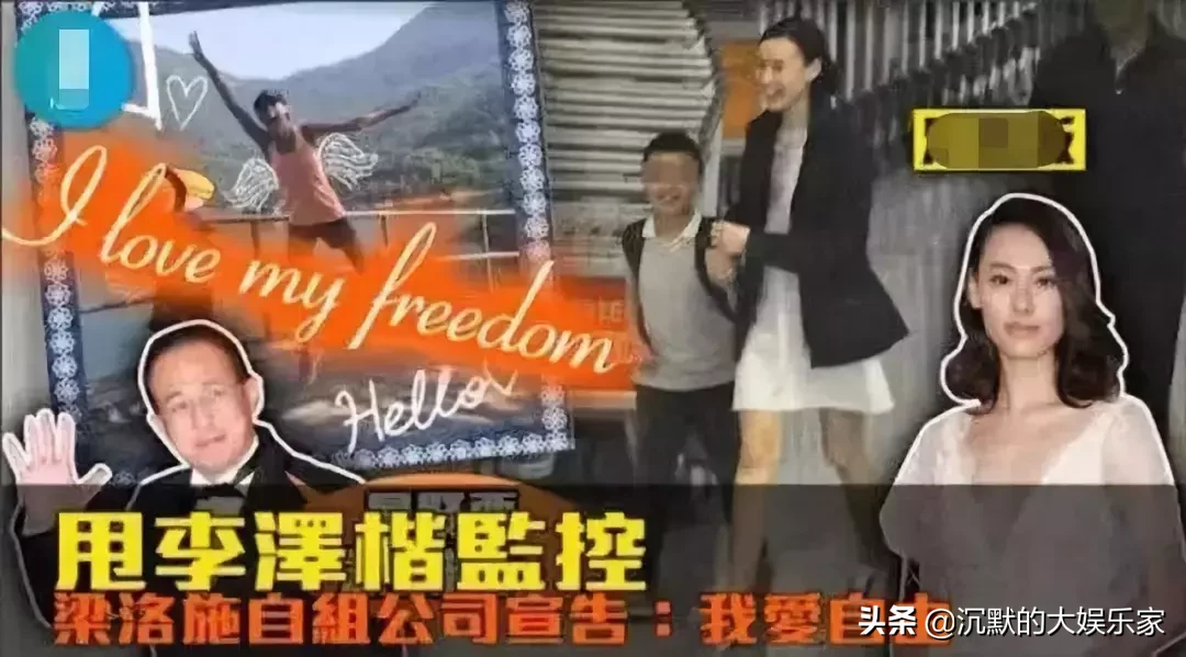 被豪门“抛弃”的梁洛施,真的很惨吗?