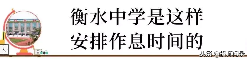 你的成绩在衡水中学能排多少名？近5年衡中排名与对应考取大学数据