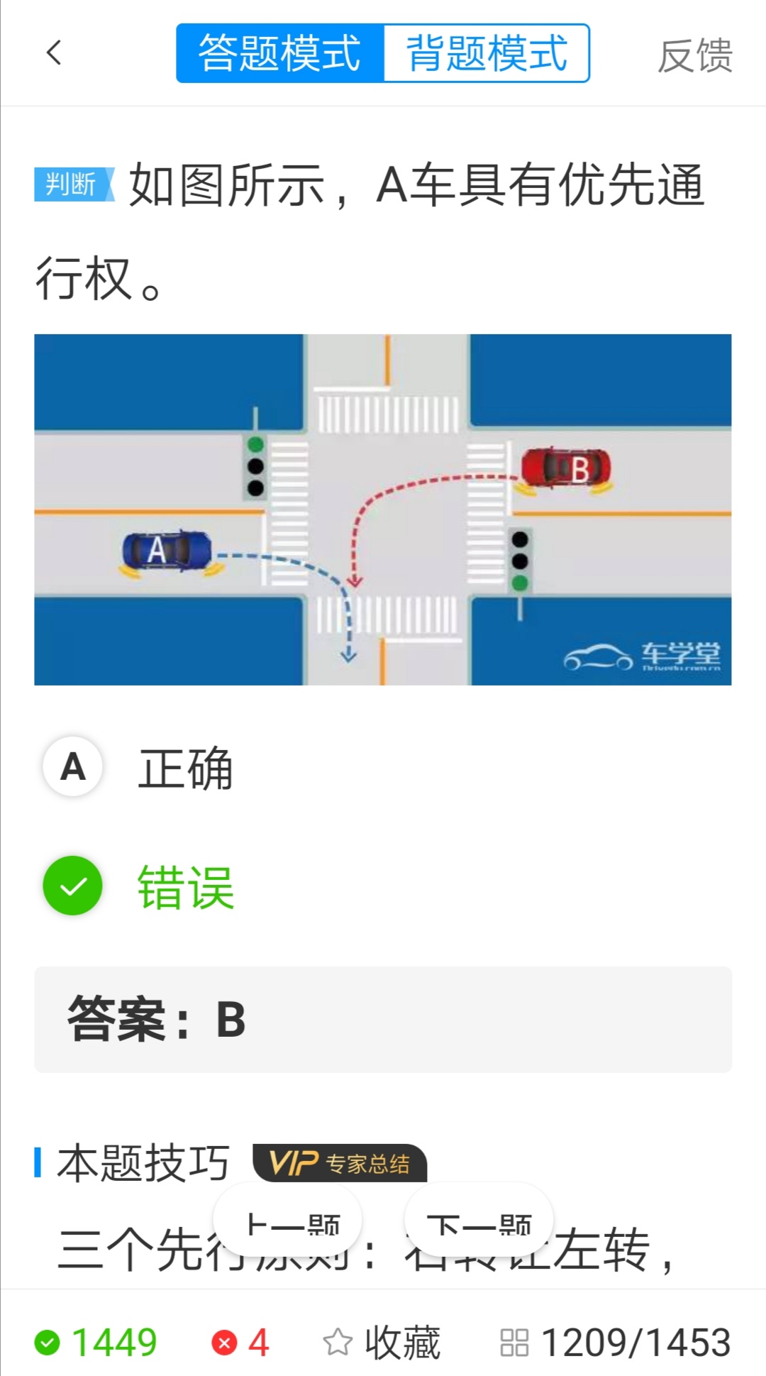 考驾照科目一的诀窍：掌握了这些技巧和窍门，保你一次就过关