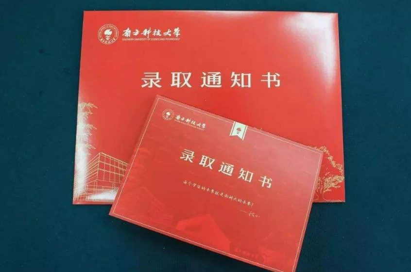 大学录取通知书里，有一张“表格”很重要，填好了更易得助学金