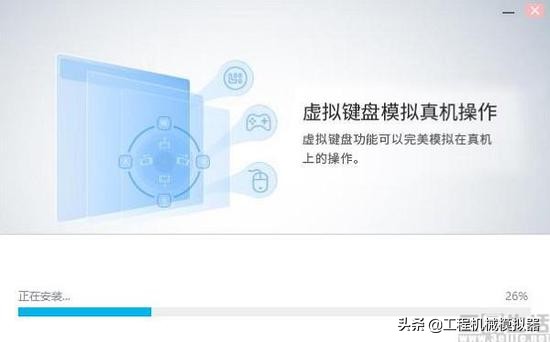 神奇的iOS模拟器——黑雷，可以正常使用了，打IOS游戏可以用PC了