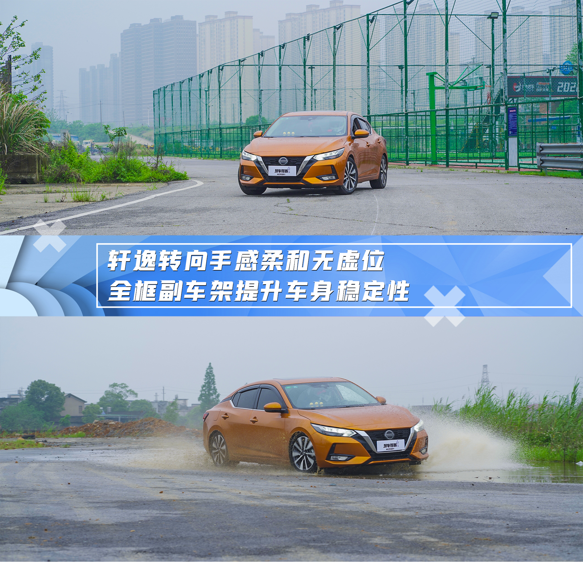 试驾斯柯达明锐PRO和日产轩逸：人生的第一台车，买谁不后悔？