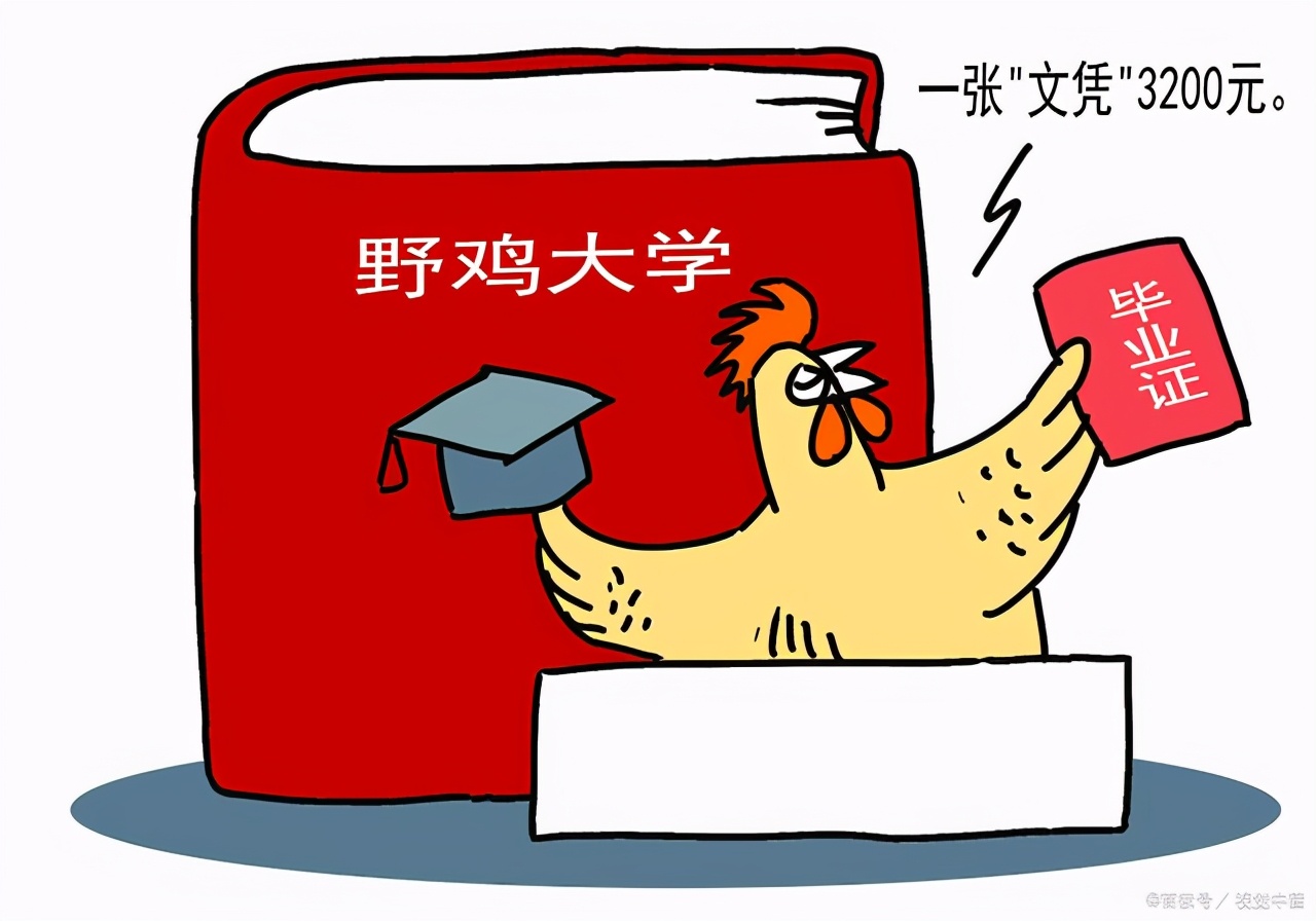 山东24所“坑你没商量”的大学，被人民日报曝光，考生要仔细辨别